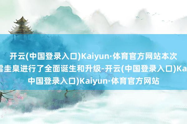 开云(中国登录入口)Kaiyun·体育官方网站本次工程还对永定楼防雷圭臬进行了全面诞生和升级-开云(中国登录入口)Kaiyun·体育官方网站